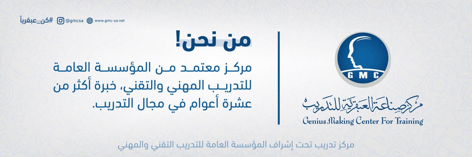 مركز صناعة العبقرية للتدريب's banner