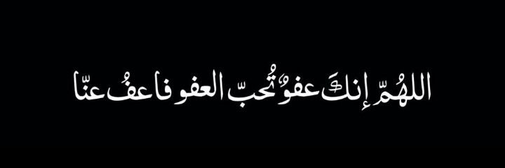 محمد banner