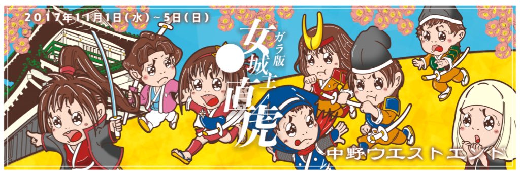 次回 李氏アドン三世 ガラ版シェイクスピア banner