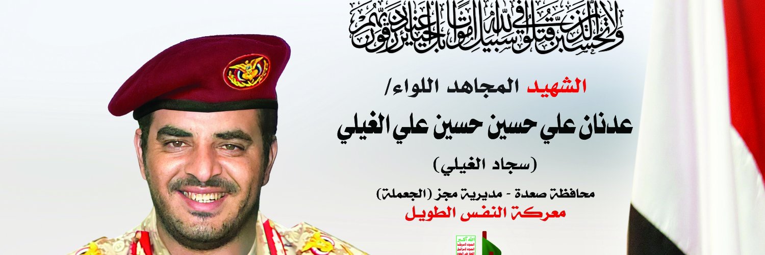 alghely111's profile banner image