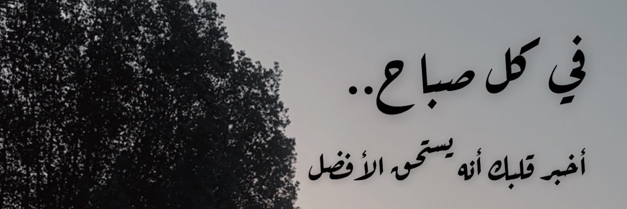 RaneemOmar's profile banner image