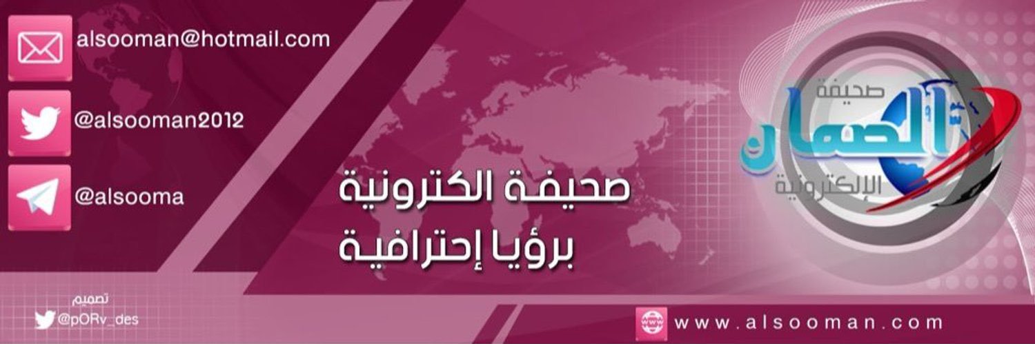 صحيفة الصمان banner