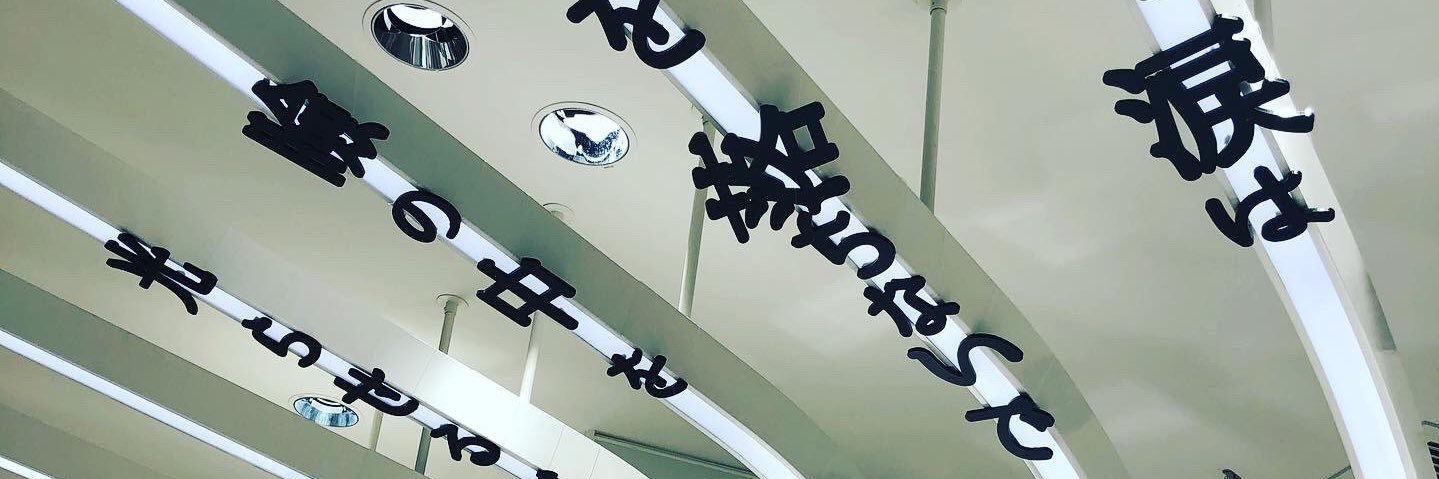 鈴木晴香 banner