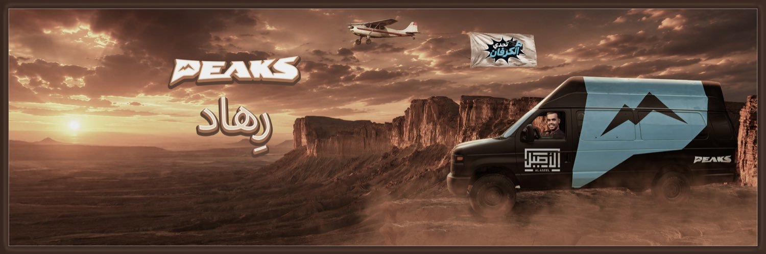 رِهاد banner