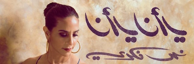 NohaFekry's profile banner image