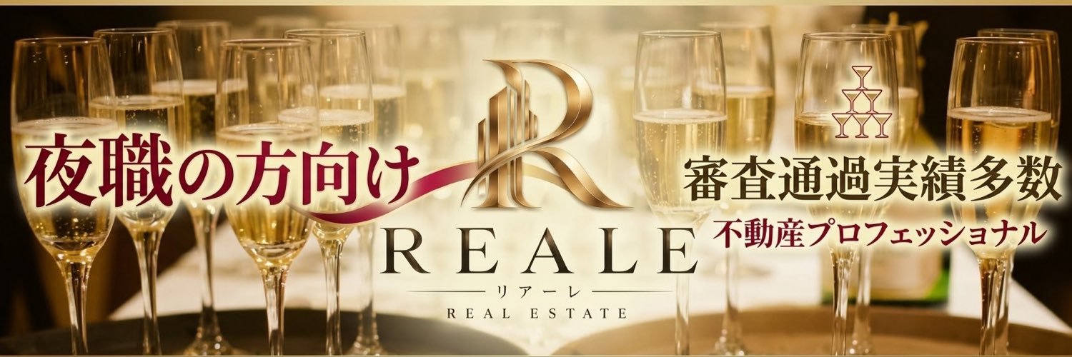 REALE_official_'s profile banner image