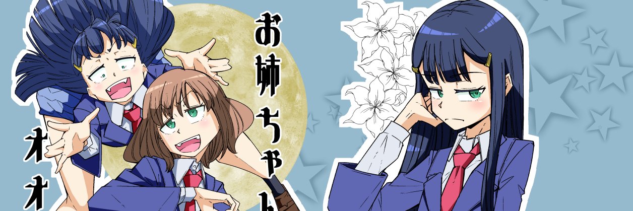 さとと(Satoto) banner