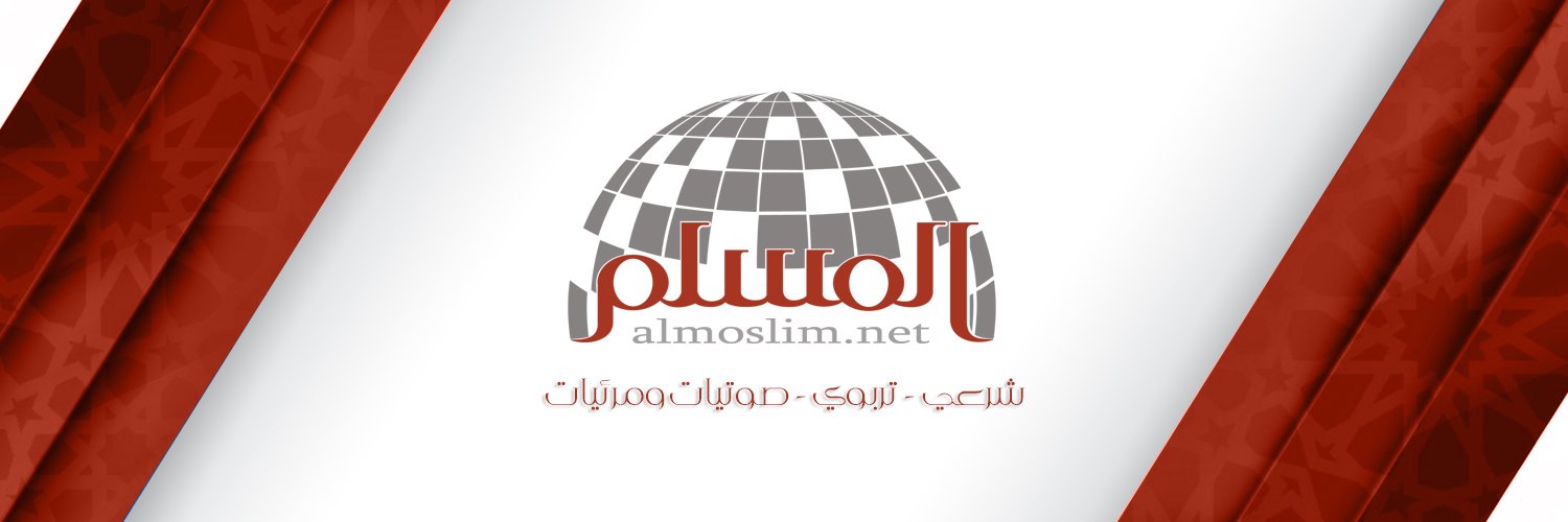 almoslimnet's profile banner image