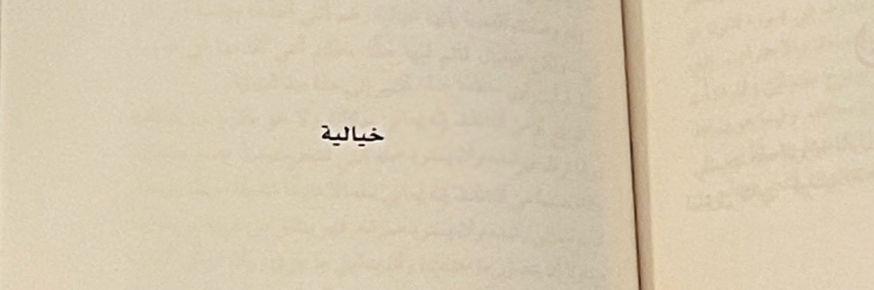 سلمىَ🪄 banner
