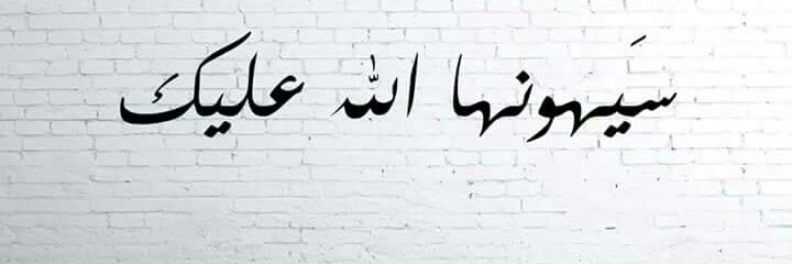IslamNabil8's profile banner image