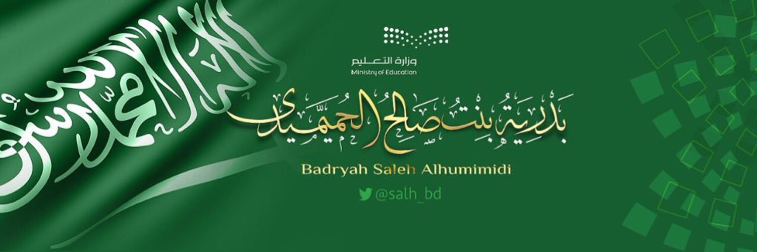 مشرفة تربوية banner