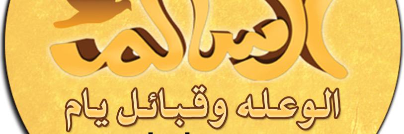 alsalemyam's profile banner image