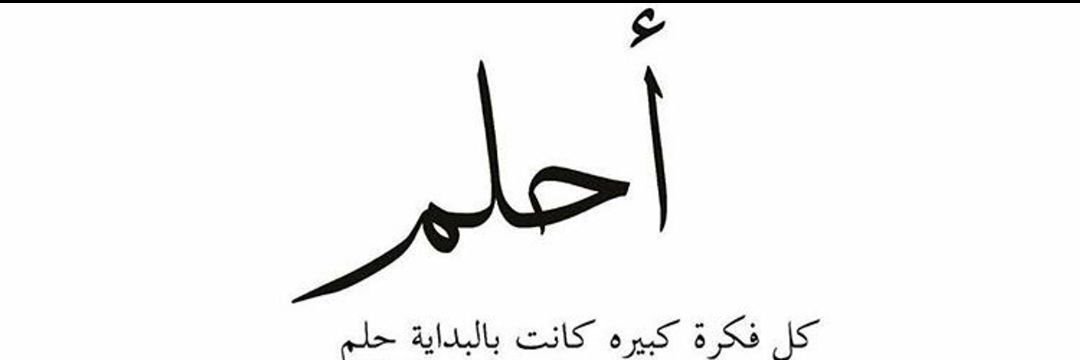 nouf_a_k's profile banner image