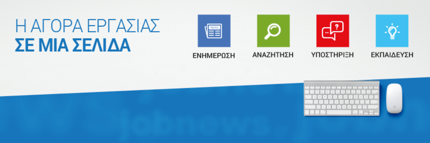 Jobnewsgr's profile banner image