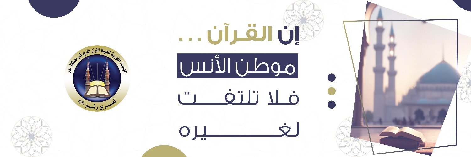 tqbadr's profile banner image