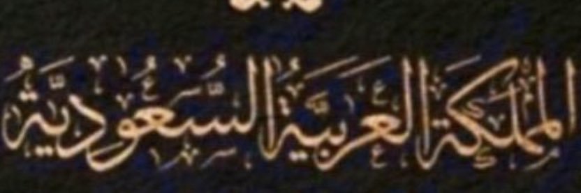 AAlsmaeil's profile banner image