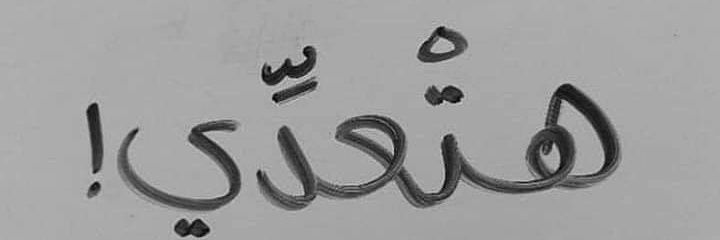 Dr Hanan Amer banner