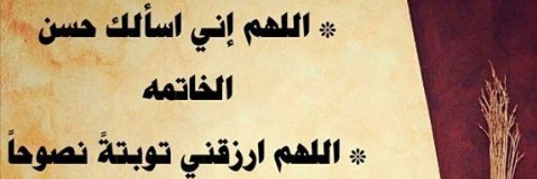 المتفائل بــربـه banner