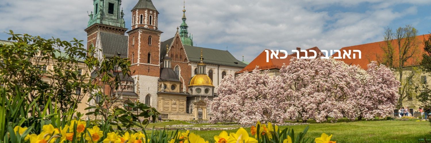 שגרירות פולין banner