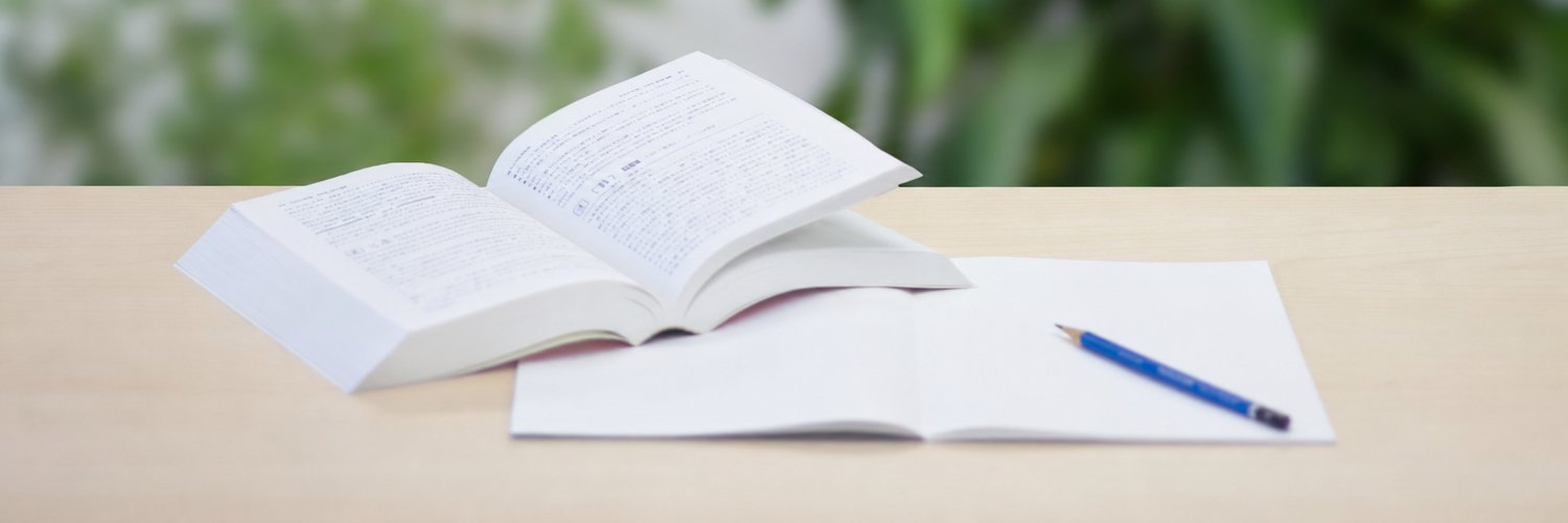 Studyplus公式 banner