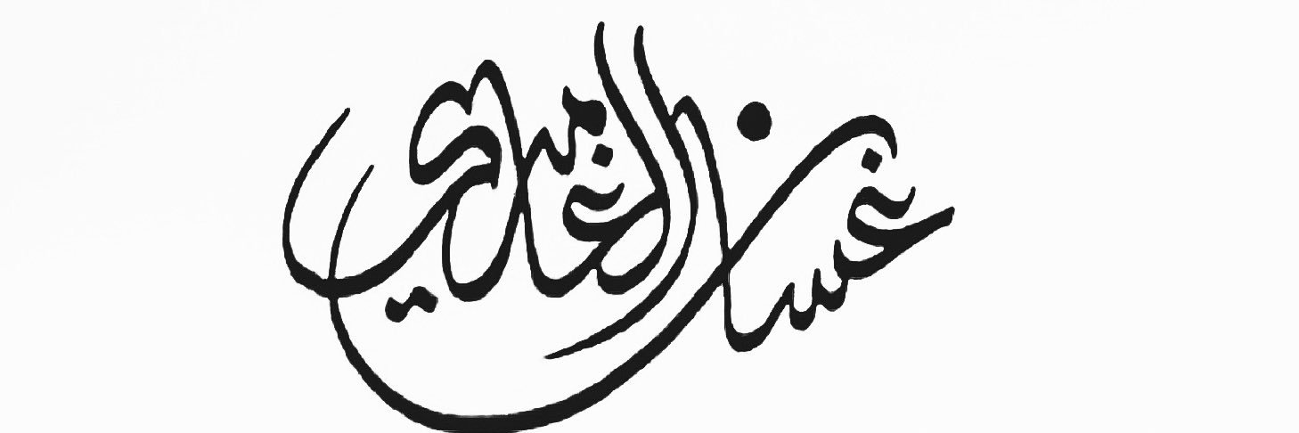 Ghassan017's profile banner image