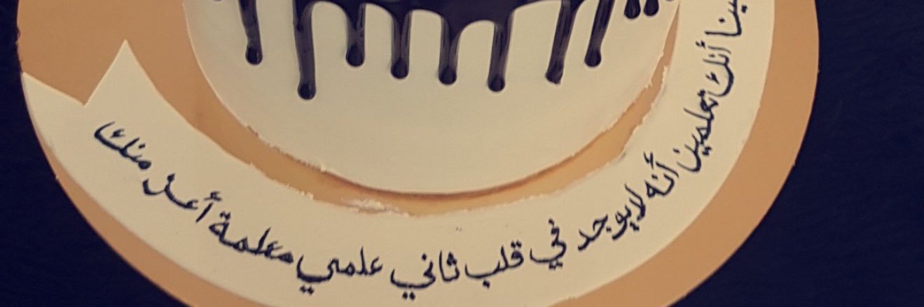 Ms_Halima's profile banner image