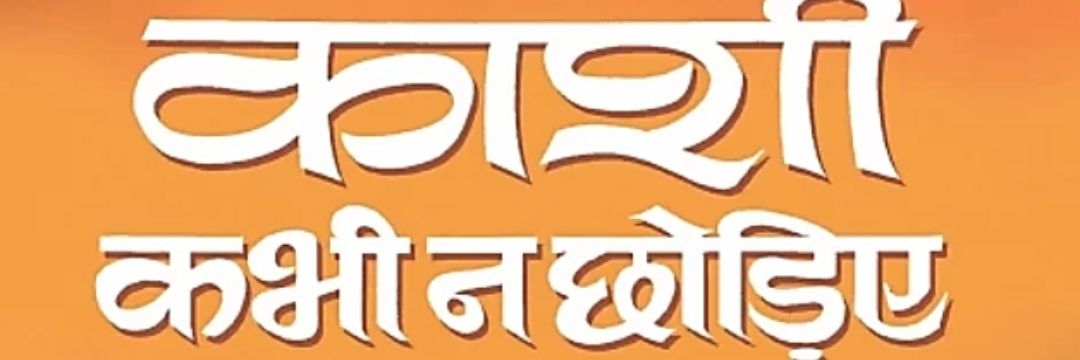 Journalistayush's profile banner image