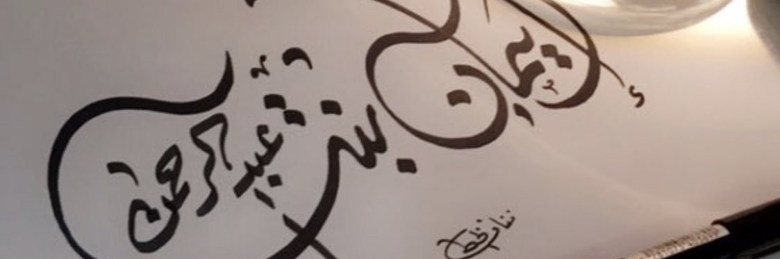 88amoona's profile banner image