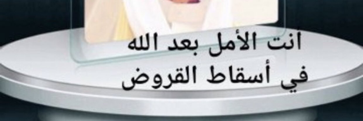 فارس مطر العتل banner