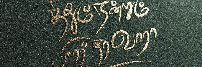 P_Muthumani's profile banner image