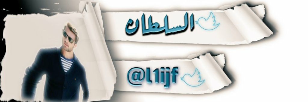 السلطان.🔥💯 banner