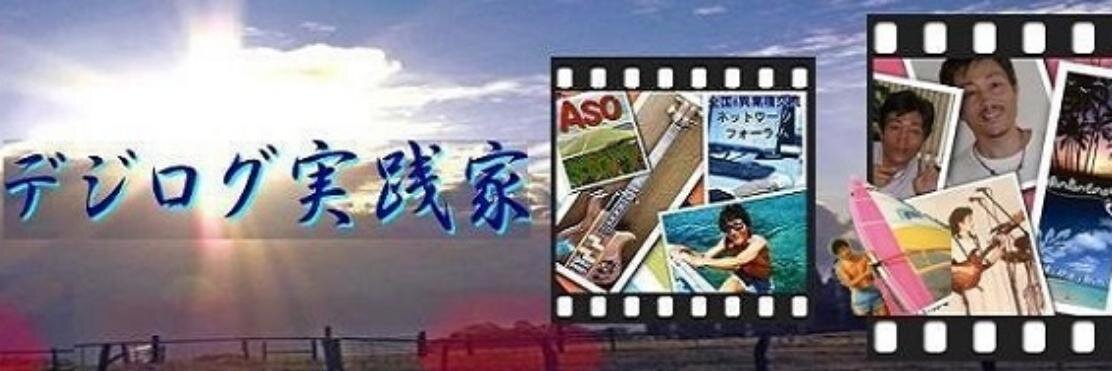 秀島誠一/電子個性通価 banner
