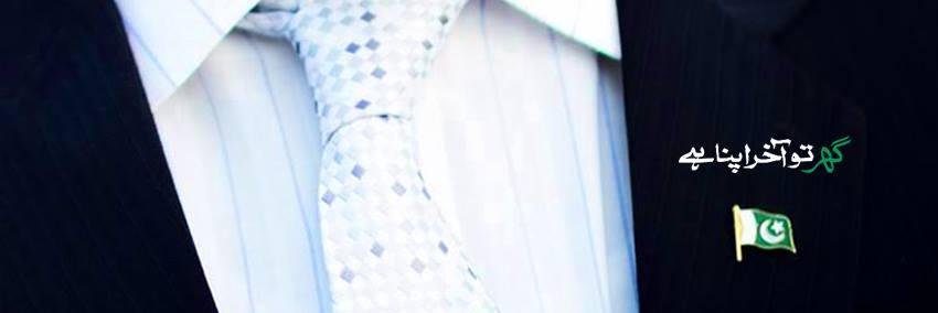 Phaysal محمد فیصل banner