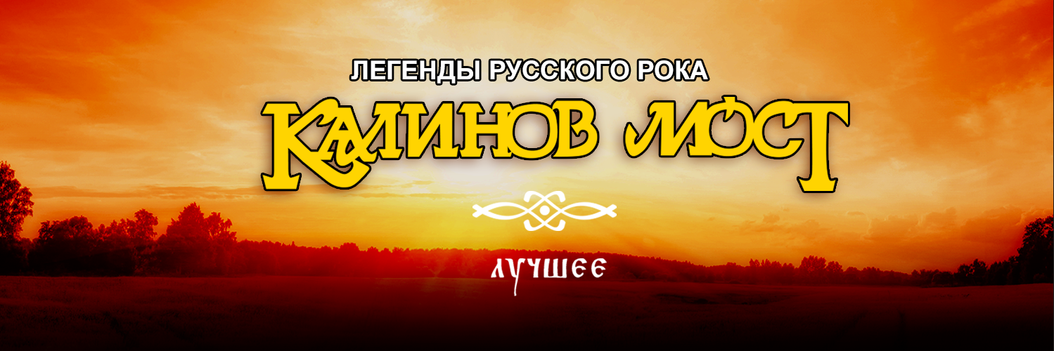 kalinov_most's profile banner image