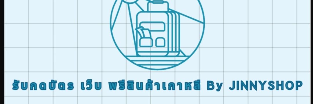 รับกดบัตร รับสั่ง-ส่งดอกไม้หลีดดอกไม้ ฟู้ดทรัคค่ะ banner