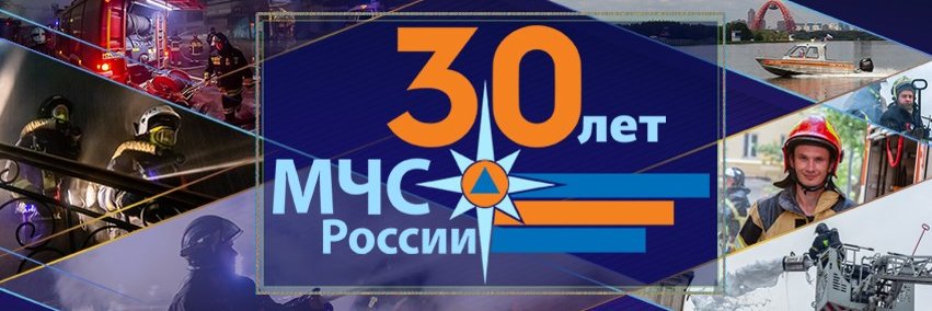 emercom_press's profile banner image