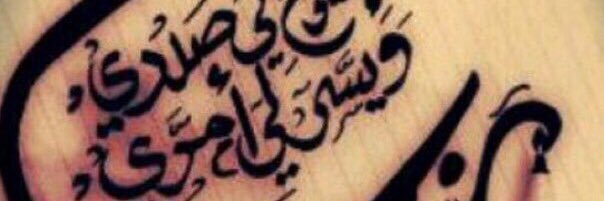 abo_Rashed54321's profile banner image