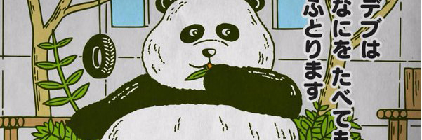 とんこつグゥーブー banner