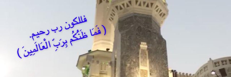 محب للأنبياء 🇸🇦 banner