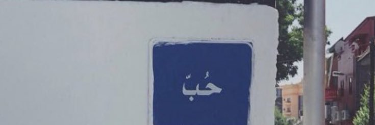 rouba_24's profile banner image