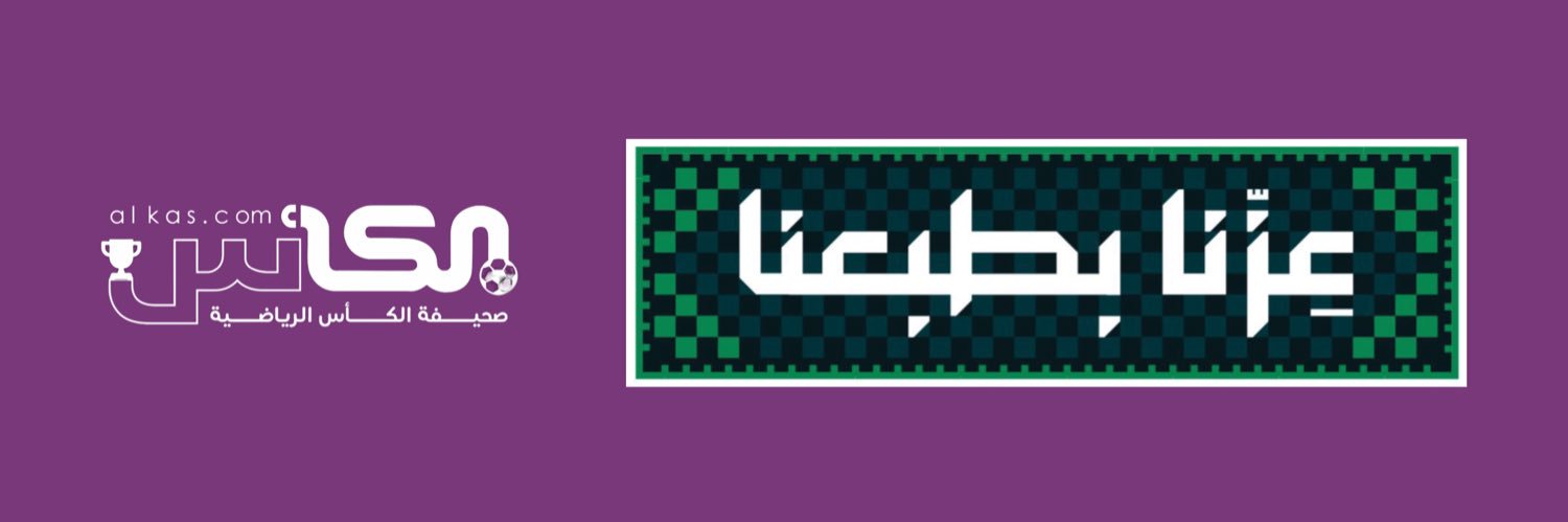 صحيفة الكأس banner