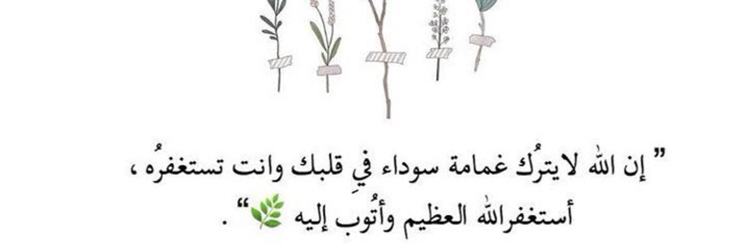 حياة |🌿 banner