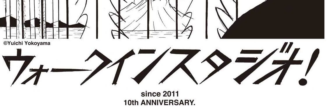 WALK INN STUDIO！ banner