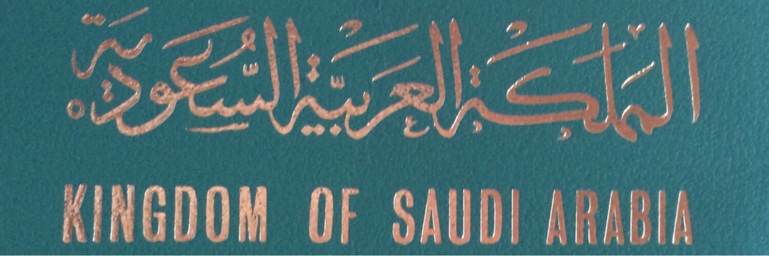 سلمان الفالح banner