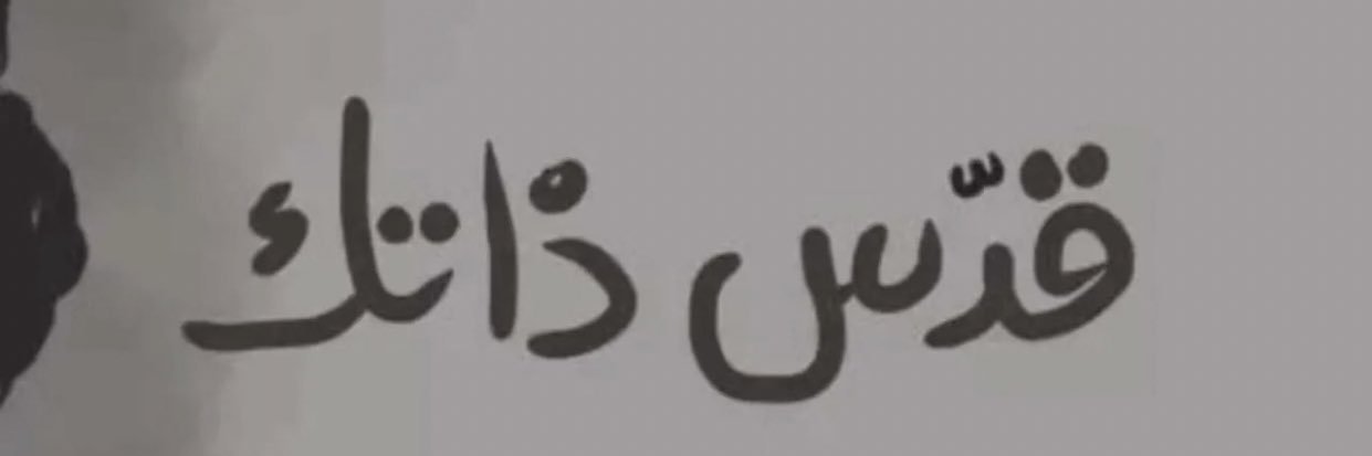 iasmabdullah's profile banner image