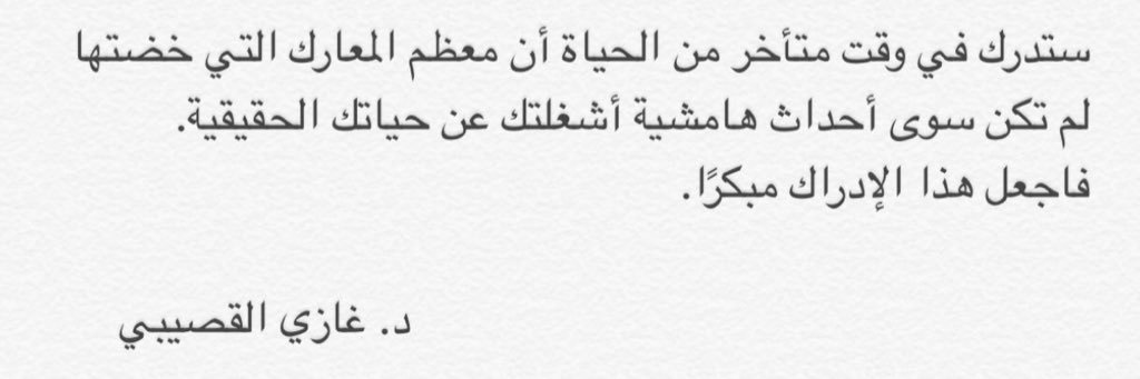 aseel8910's profile banner image
