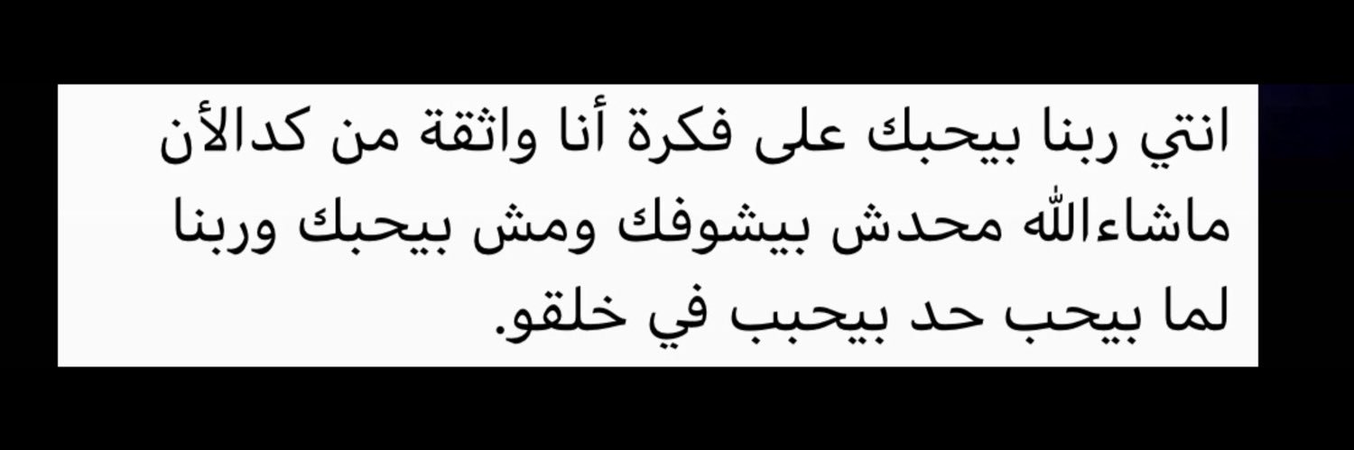 fatma_ebrahim6's profile banner image