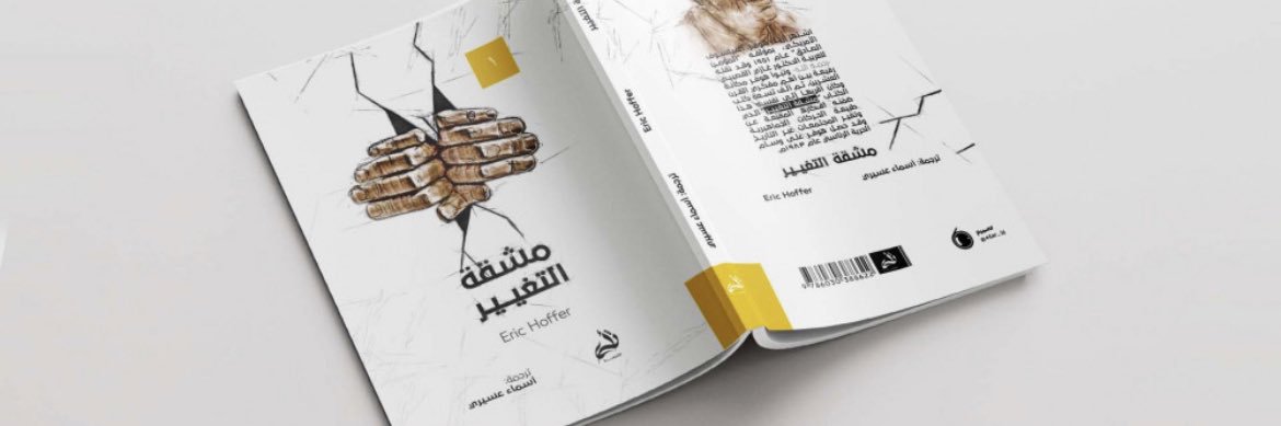 asma_aseery's profile banner image