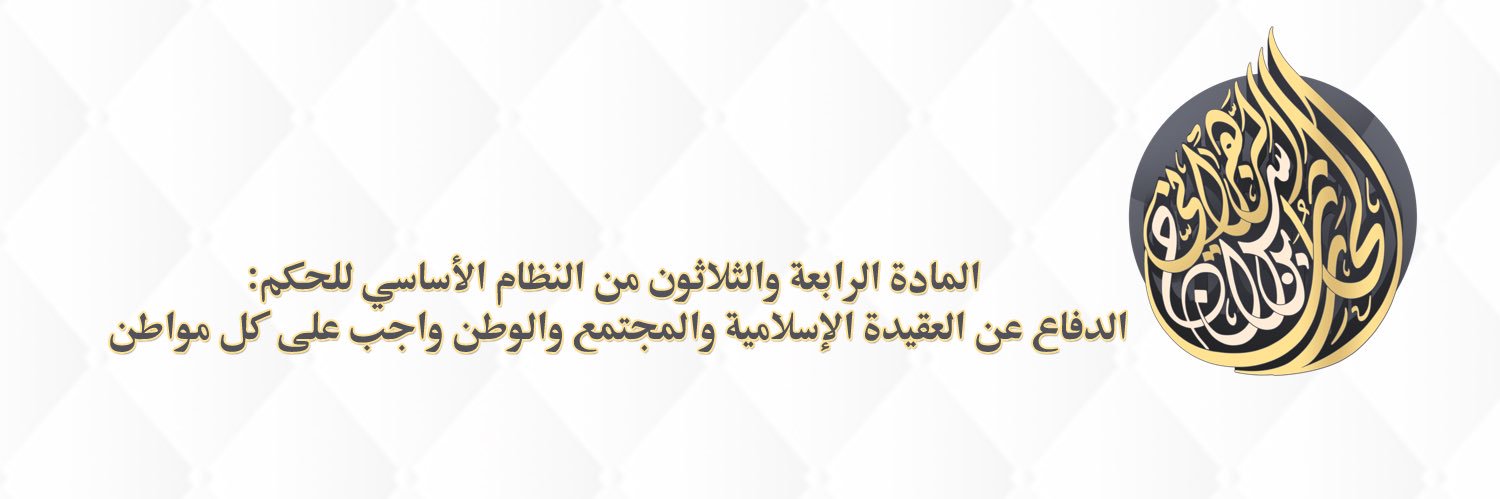 Alharith0110's profile banner image