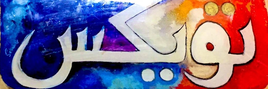 twixx5544's profile banner image